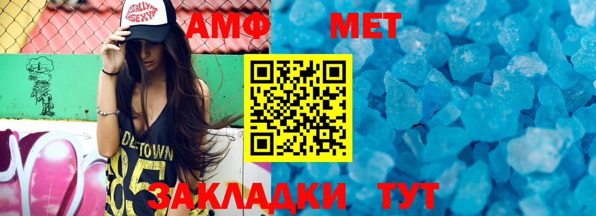 Амфетамин  Вход с VPN  АМФЕТАМИН  Бор  Амфетамин 97% 