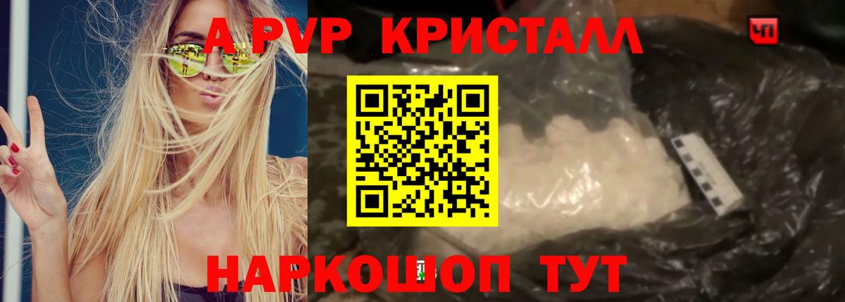 Бор  APVP Соль  Альфа ПВП  Вход с VPN  APVP кристаллы 