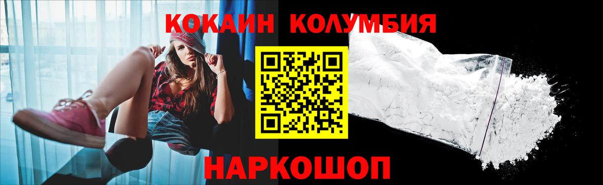 Бор  Кокаин Эквадор  Вход с VPN 