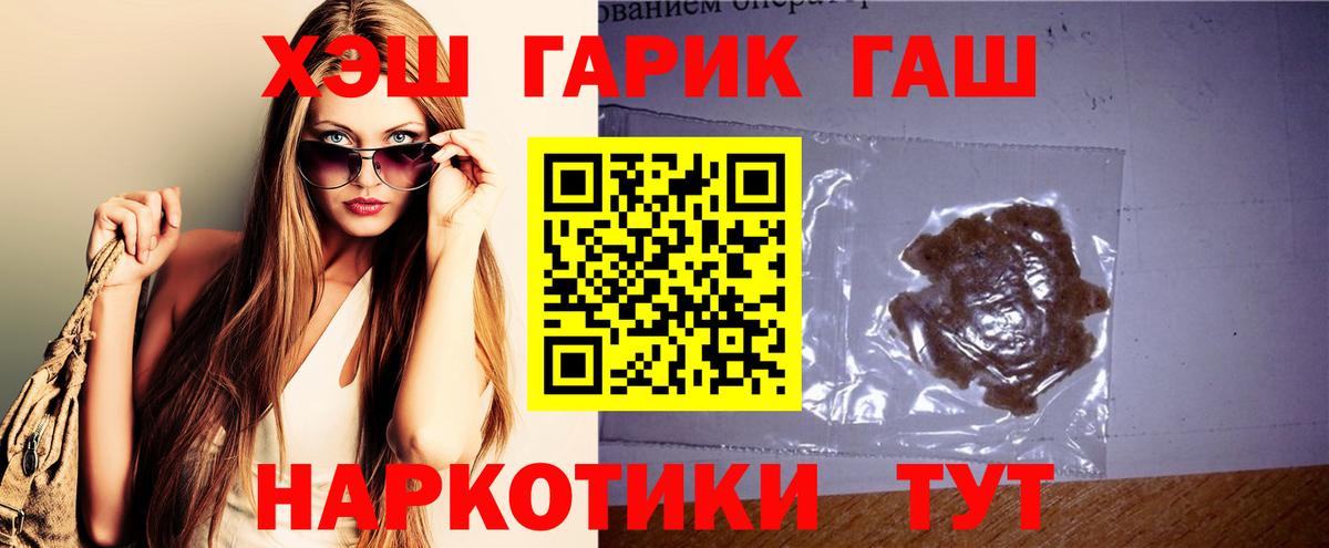 ГАШИШ индика сатива  ГАШ ice o lator  Бор  Вход с VPN 