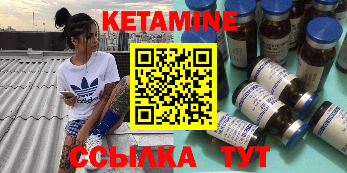 КЕТАМИН ketamine Бор