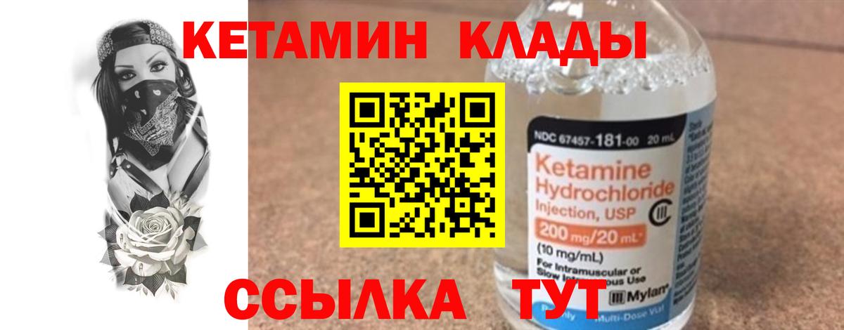 Бор  Кетамин ketamine  КЕТАМИН ketamine  Вход с VPN 