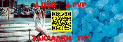 apvp Малгобек