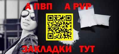 apvp Малгобек