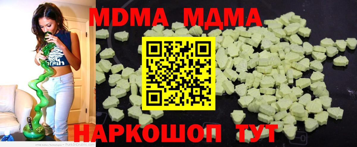 Бор  MDMA Molly  Вход с VPN 
