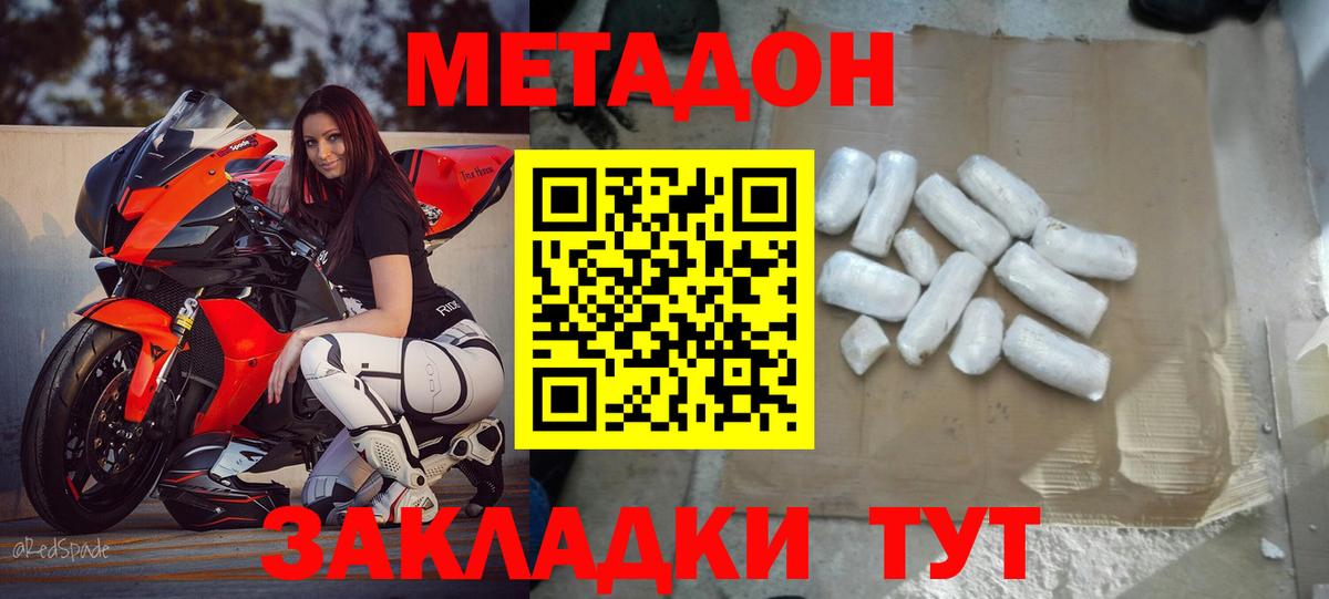Бор  МЕТАДОН methadone  МЕТАДОН methadone  Вход с VPN 
