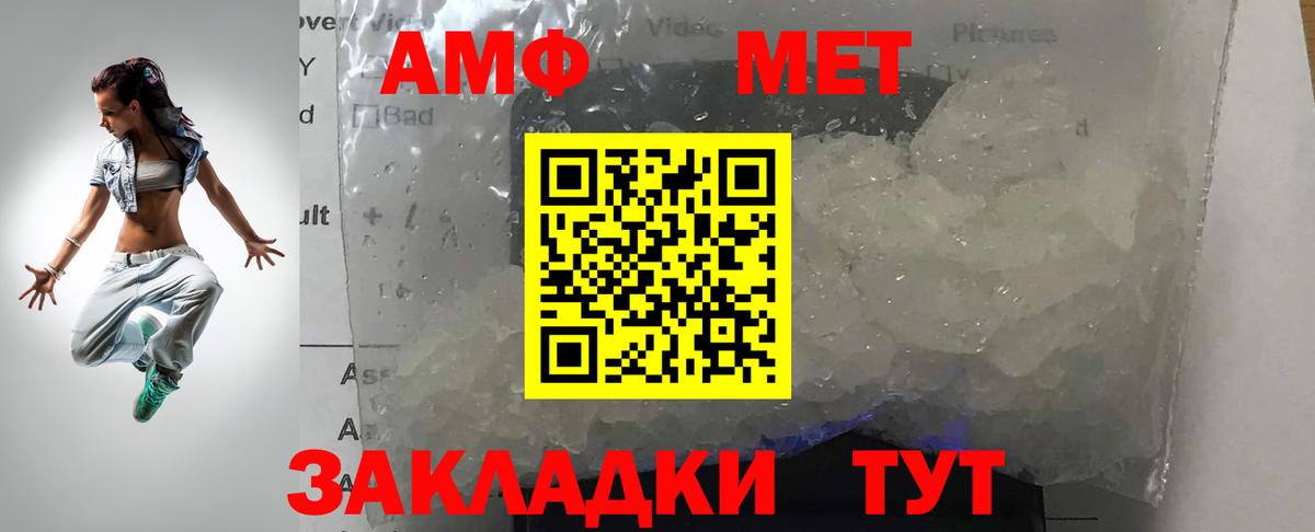 Первитин кристалл  Вход с VPN  Бор 