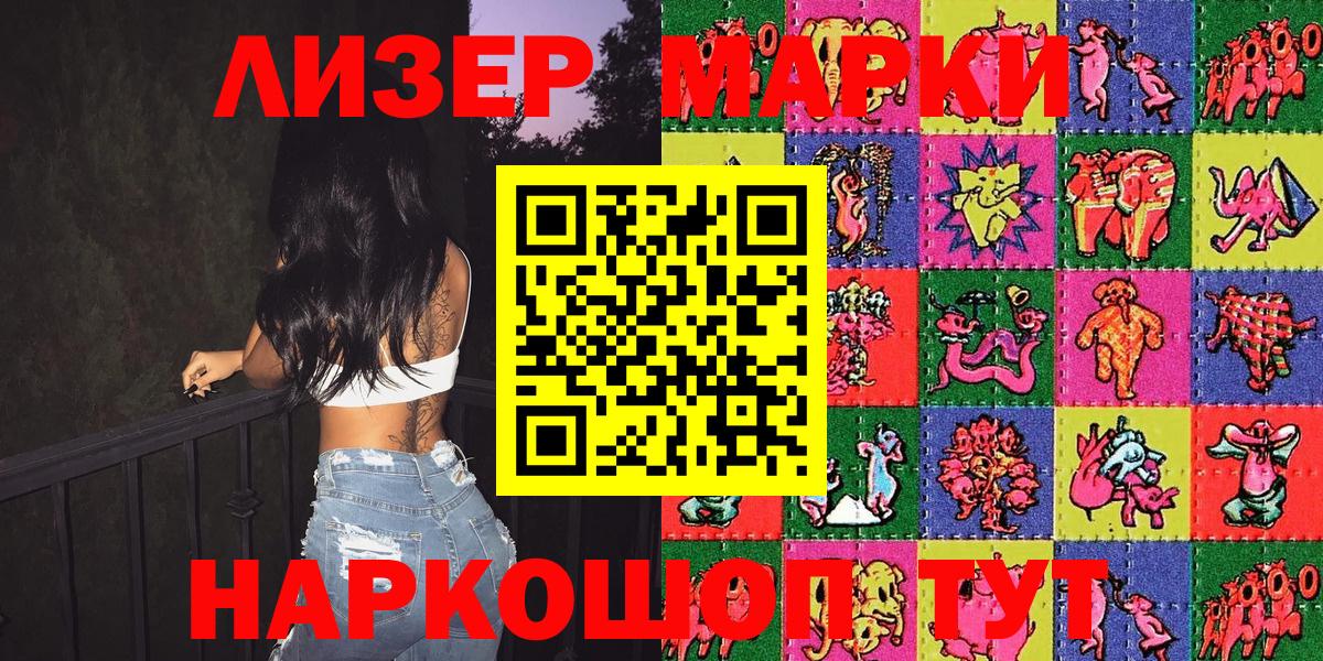 Марки N-bome  Вход с VPN  Марки 25I-NBOMe 1,8мг  где купить наркоту  Марки 25I-NBOMe 1,8мг  Бор 