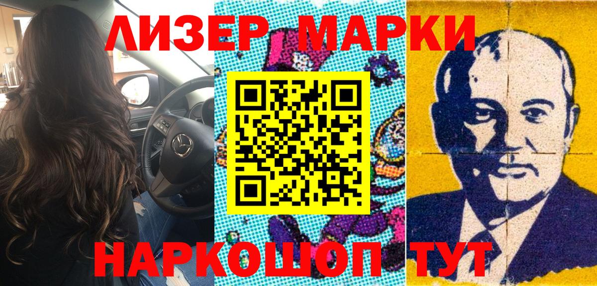 Марки NBOMe 1,5мг Бор
