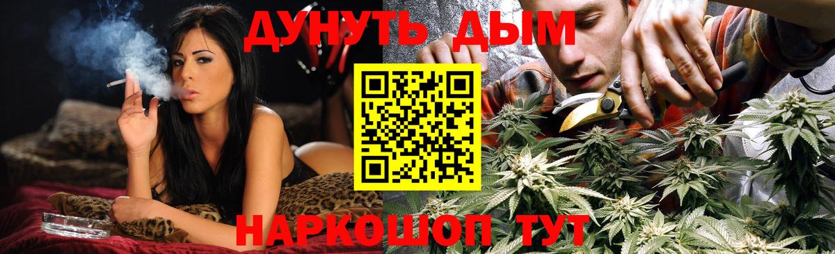 Бошки Шишки Ganja  Марихуана Bruce Banner  Каннабис ГИДРОПОН  Бор  Вход с VPN 